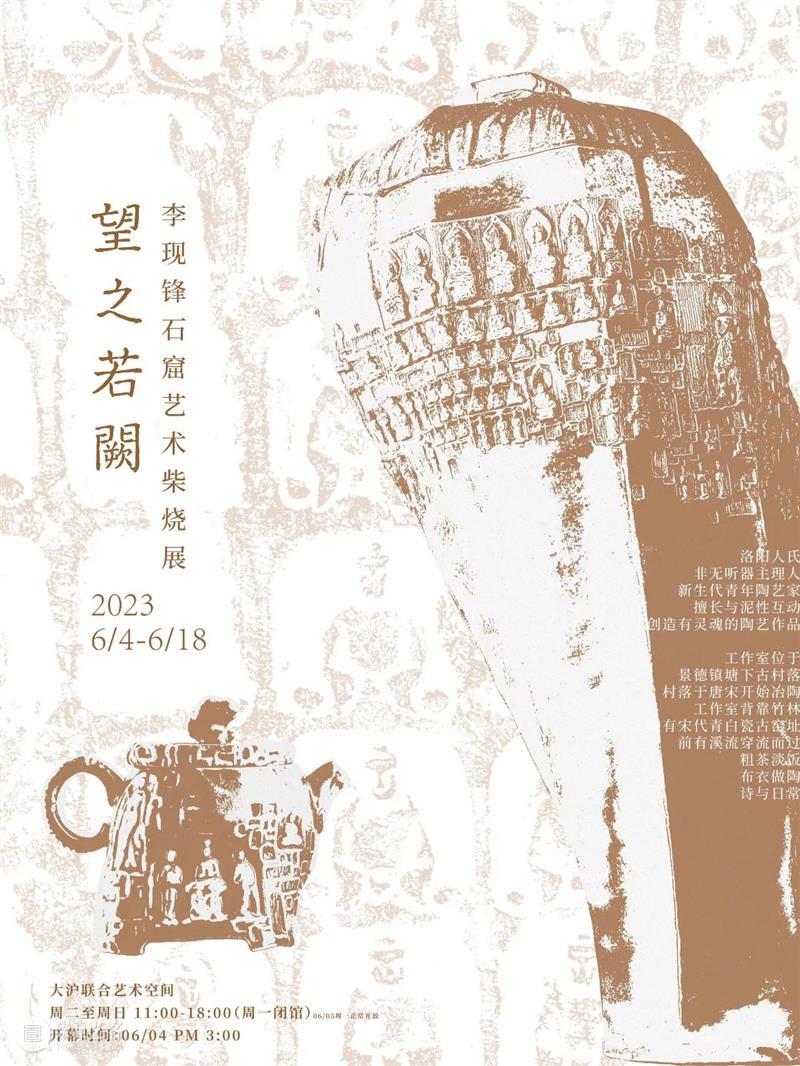 王伟凡 | 李现锋陶艺美学的几个侧面 崇真艺客