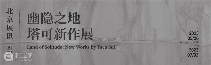 【展讯】白林个展“乌鸦喝水”——青年艺术家陪跑计划｜北京 崇真艺客