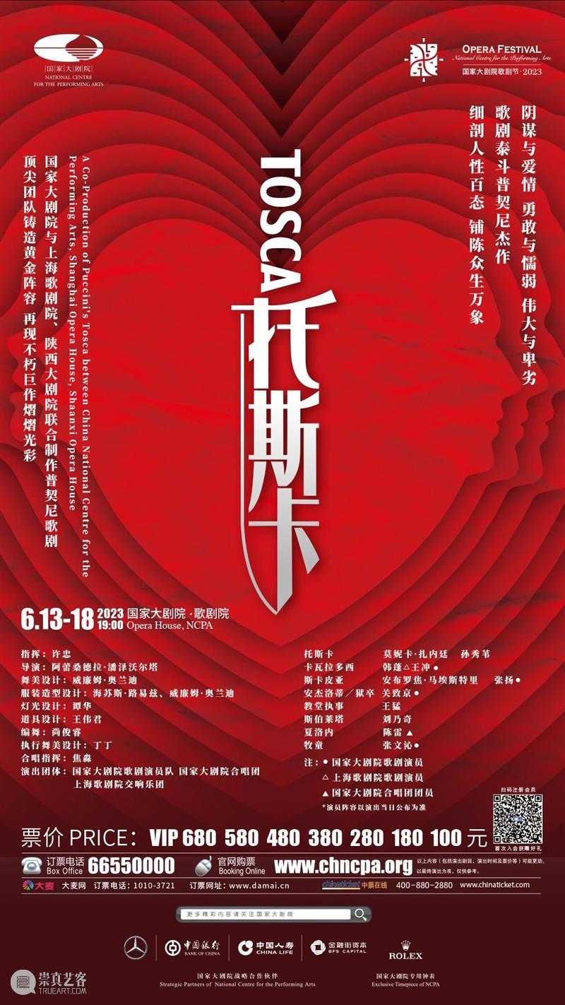 青春不毕业，艺术不散场 | 一周演出推荐 崇真艺客