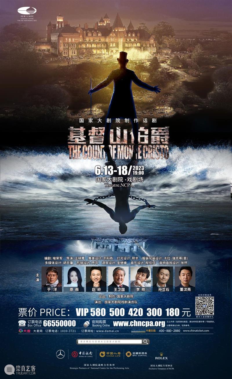 青春不毕业，艺术不散场 | 一周演出推荐 崇真艺客