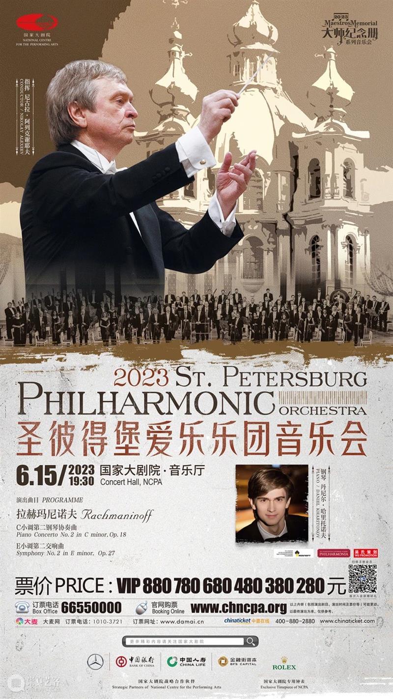 青春不毕业，艺术不散场 | 一周演出推荐 崇真艺客