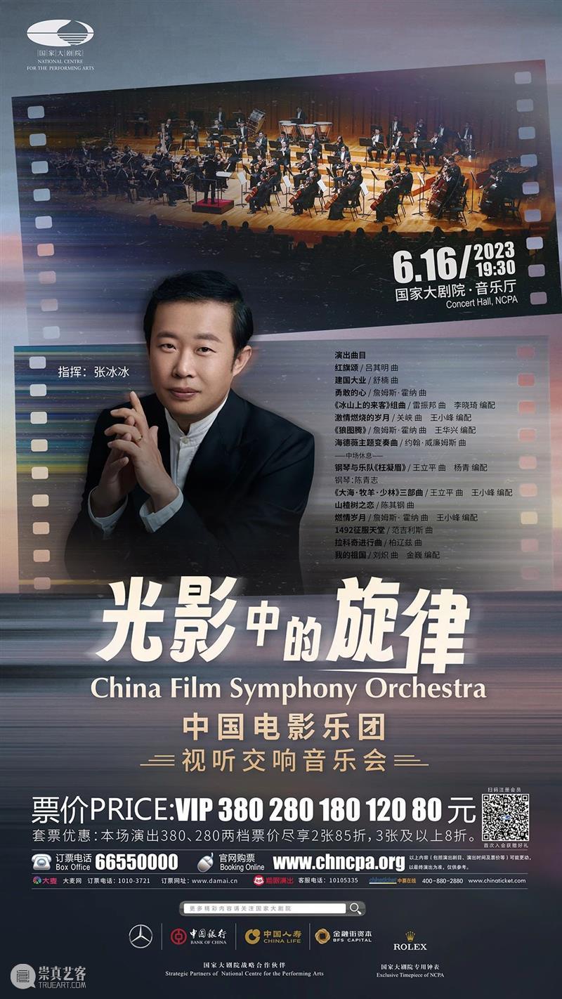 青春不毕业，艺术不散场 | 一周演出推荐 崇真艺客