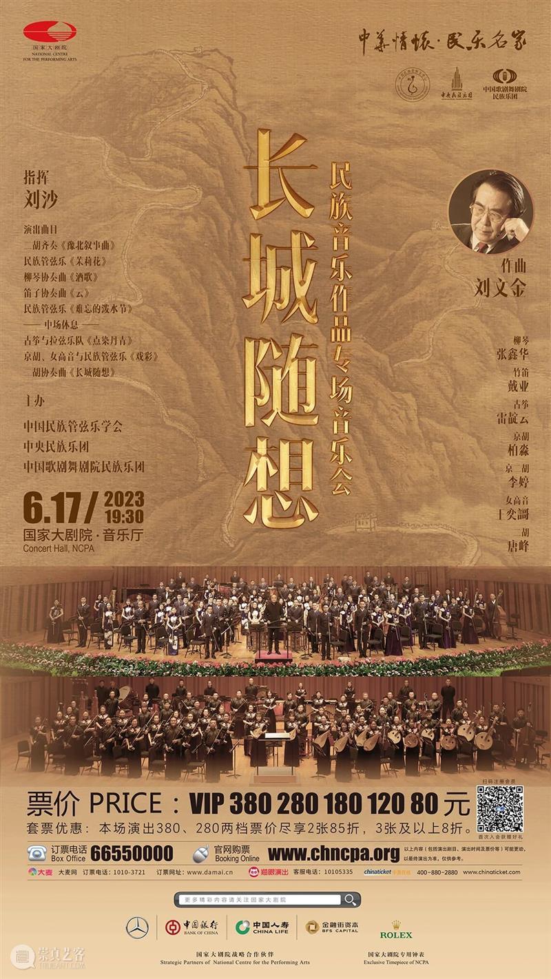 青春不毕业，艺术不散场 | 一周演出推荐 崇真艺客