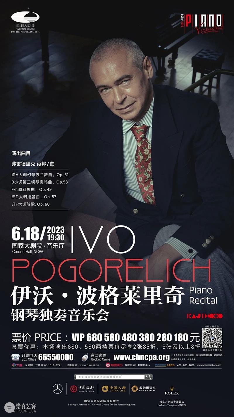 青春不毕业，艺术不散场 | 一周演出推荐 崇真艺客