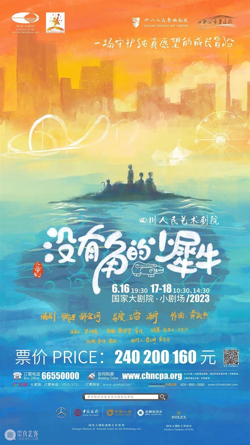 青春不毕业，艺术不散场 | 一周演出推荐 崇真艺客