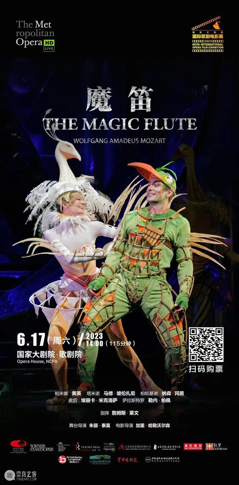 青春不毕业，艺术不散场 | 一周演出推荐 崇真艺客