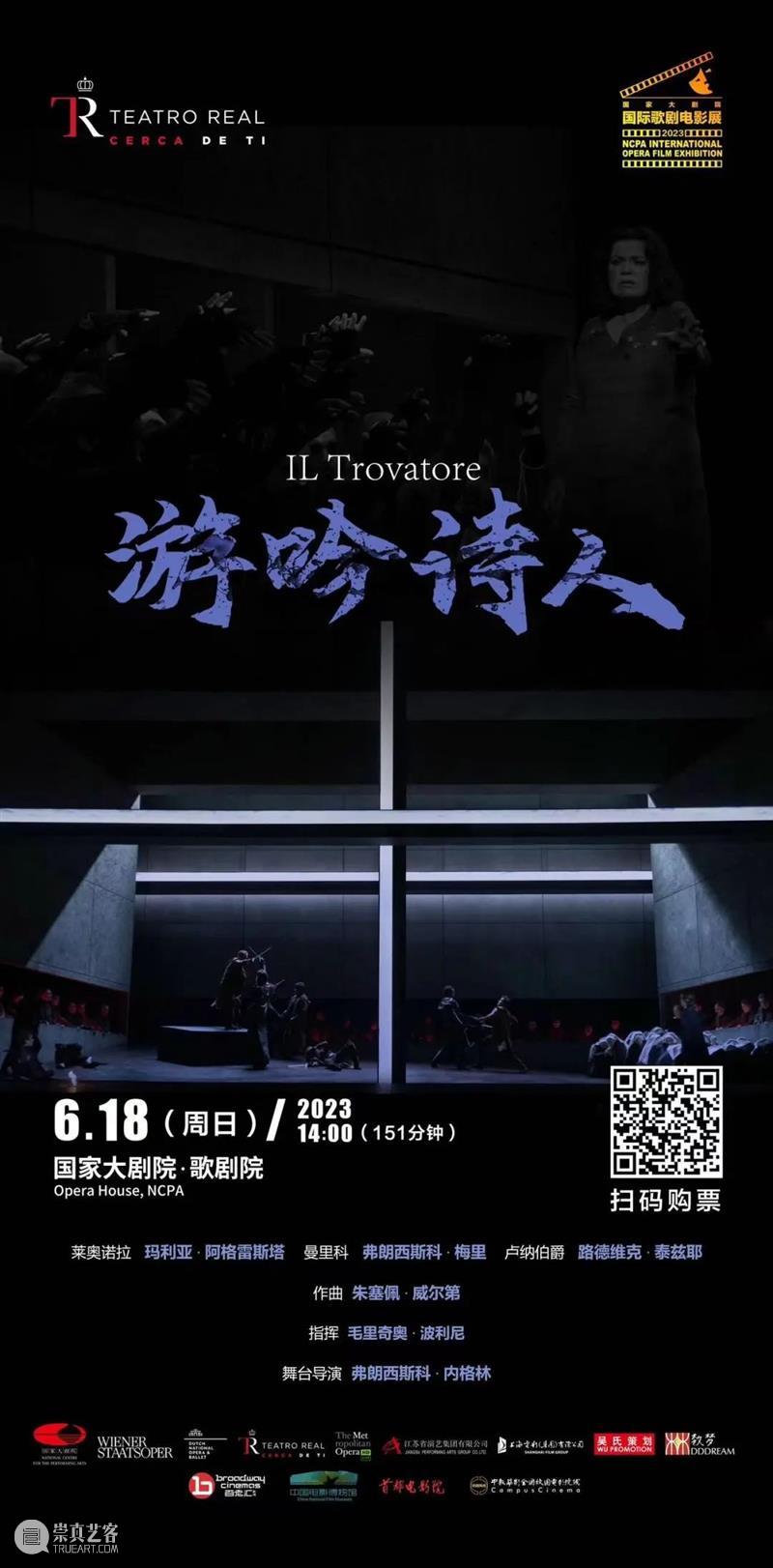 青春不毕业，艺术不散场 | 一周演出推荐 崇真艺客