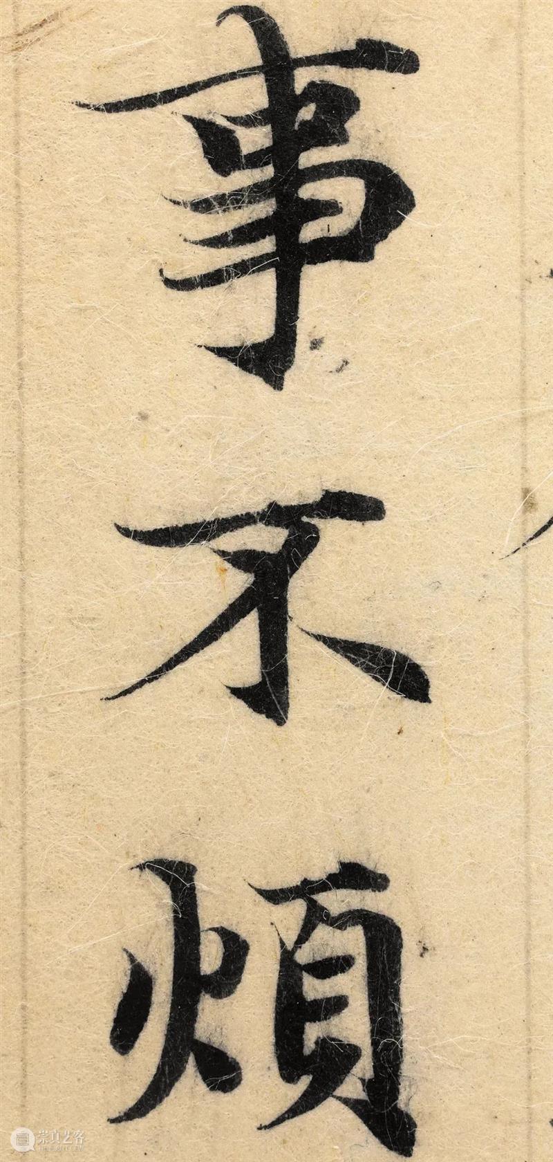 新书推荐 | 最精最善《赵孟頫临黄庭经》全网首发！ 崇真艺客