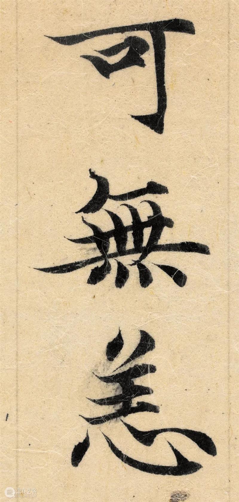 新书推荐 | 最精最善《赵孟頫临黄庭经》全网首发！ 崇真艺客