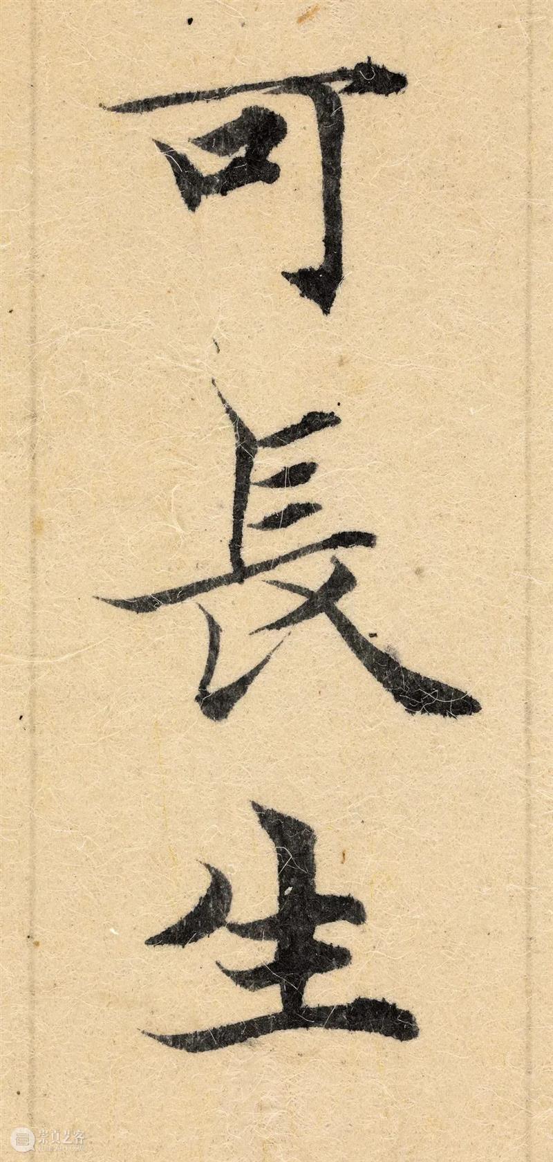 新书推荐 | 最精最善《赵孟頫临黄庭经》全网首发！ 崇真艺客