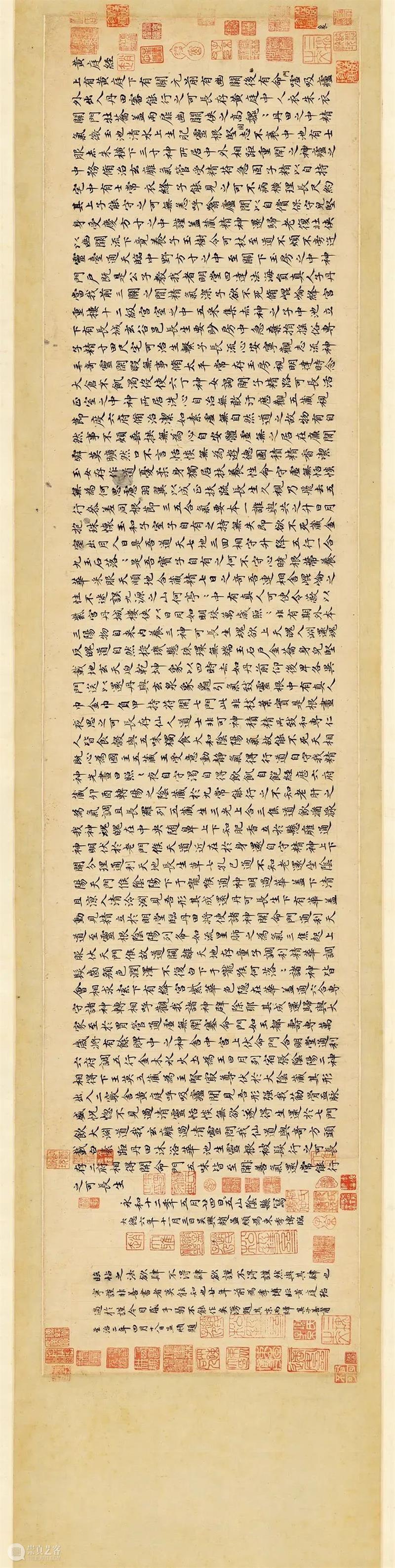 新书推荐 | 最精最善《赵孟頫临黄庭经》全网首发！ 崇真艺客