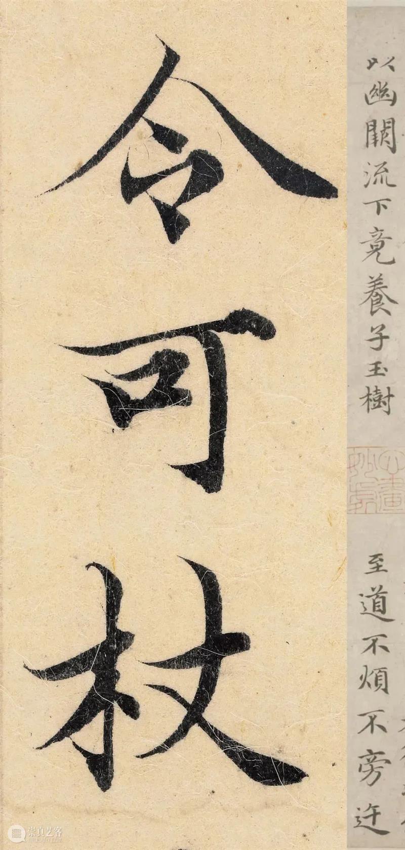 新书推荐 | 最精最善《赵孟頫临黄庭经》全网首发！ 崇真艺客