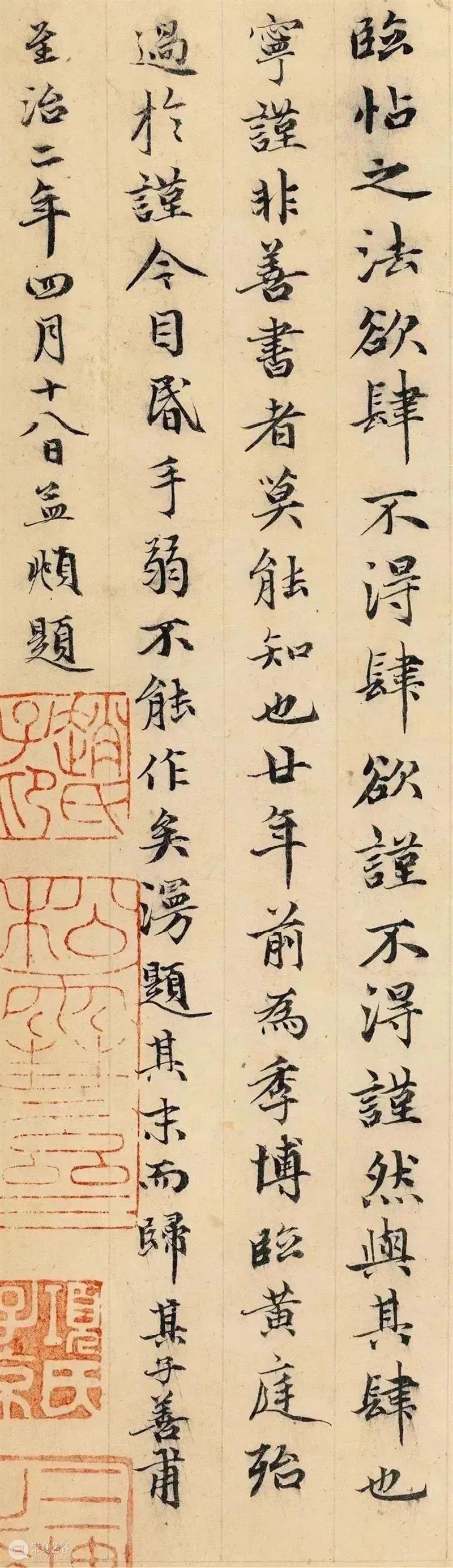 新书推荐 | 最精最善《赵孟頫临黄庭经》全网首发！ 崇真艺客