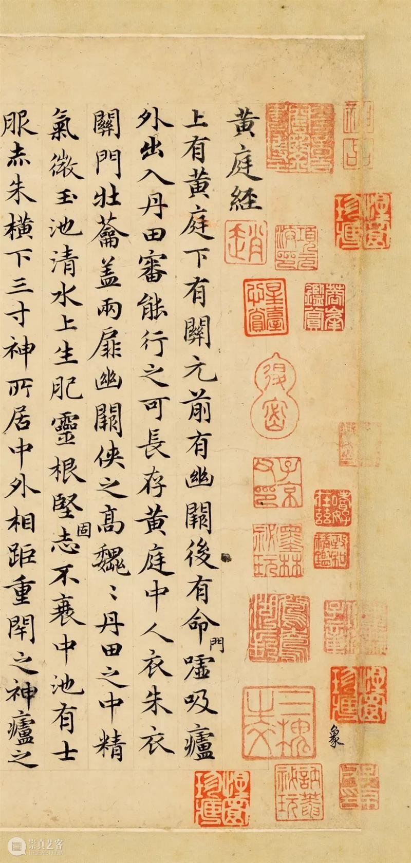 新书推荐 | 最精最善《赵孟頫临黄庭经》全网首发！ 崇真艺客