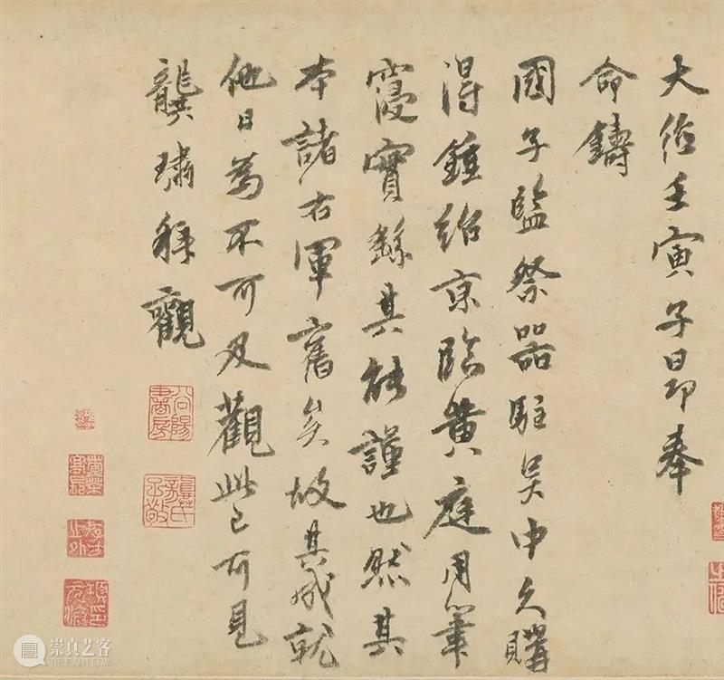 新书推荐 | 最精最善《赵孟頫临黄庭经》全网首发！ 崇真艺客