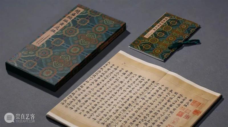 新书推荐 | 最精最善《赵孟頫临黄庭经》全网首发！ 崇真艺客