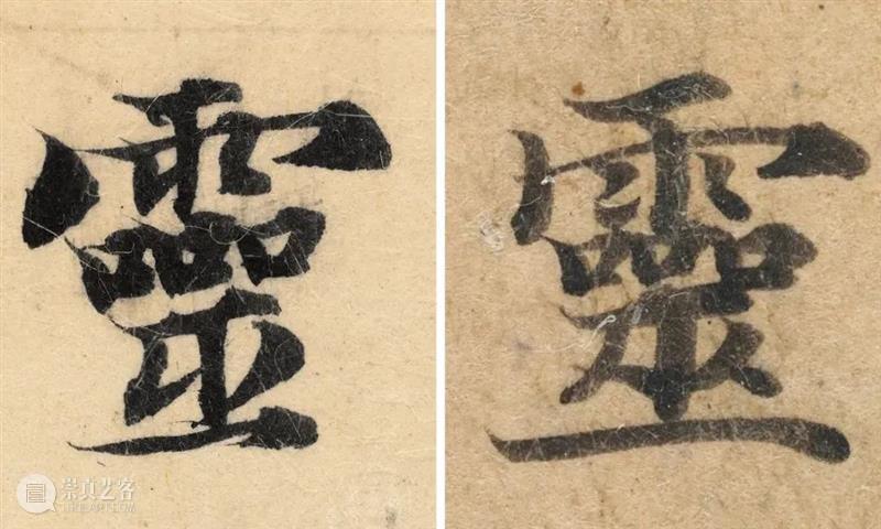 新书推荐 | 最精最善《赵孟頫临黄庭经》全网首发！ 崇真艺客