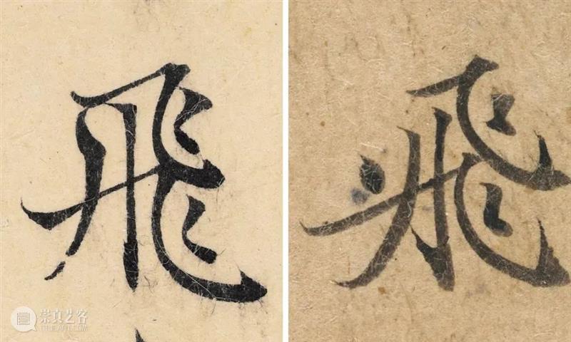 新书推荐 | 最精最善《赵孟頫临黄庭经》全网首发！ 崇真艺客