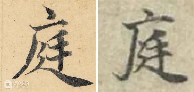 新书推荐 | 最精最善《赵孟頫临黄庭经》全网首发！ 崇真艺客