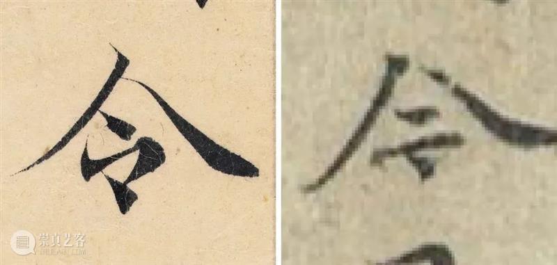 新书推荐 | 最精最善《赵孟頫临黄庭经》全网首发！ 崇真艺客