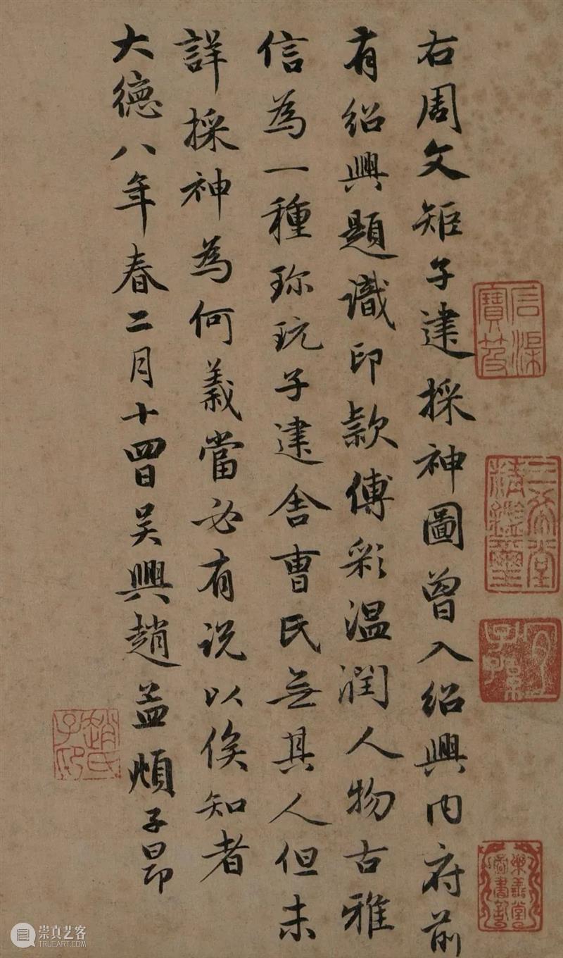 新书推荐 | 最精最善《赵孟頫临黄庭经》全网首发！ 崇真艺客