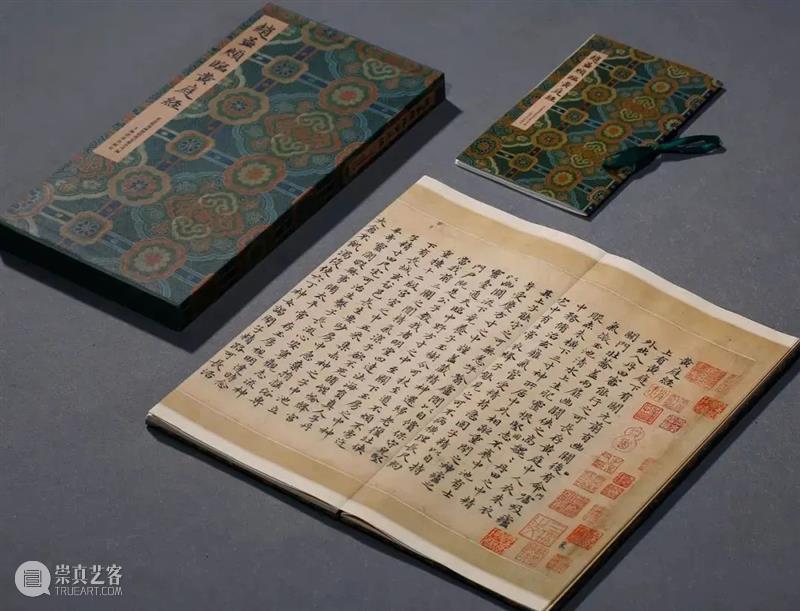 新书推荐 | 最精最善《赵孟頫临黄庭经》全网首发！ 崇真艺客