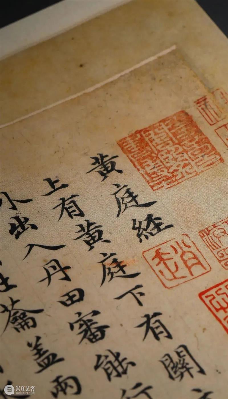 新书推荐 | 最精最善《赵孟頫临黄庭经》全网首发！ 崇真艺客