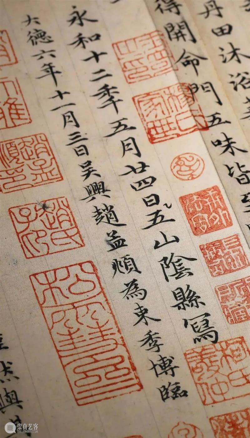 新书推荐 | 最精最善《赵孟頫临黄庭经》全网首发！ 崇真艺客