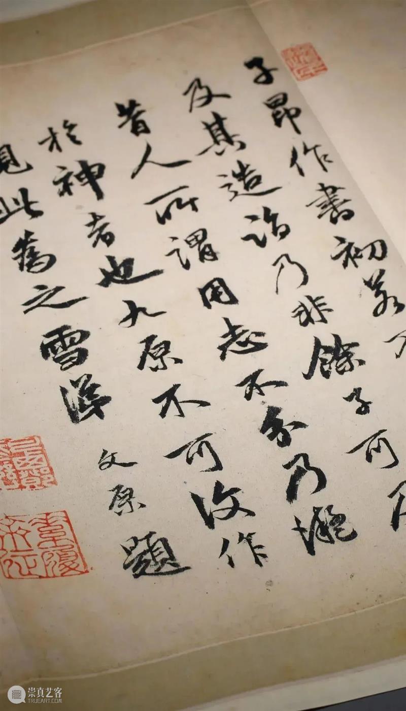 新书推荐 | 最精最善《赵孟頫临黄庭经》全网首发！ 崇真艺客