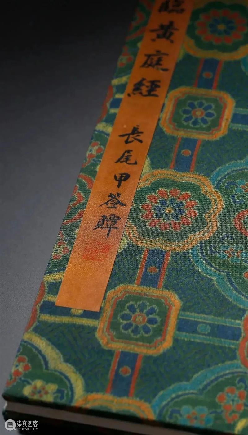 新书推荐 | 最精最善《赵孟頫临黄庭经》全网首发！ 崇真艺客