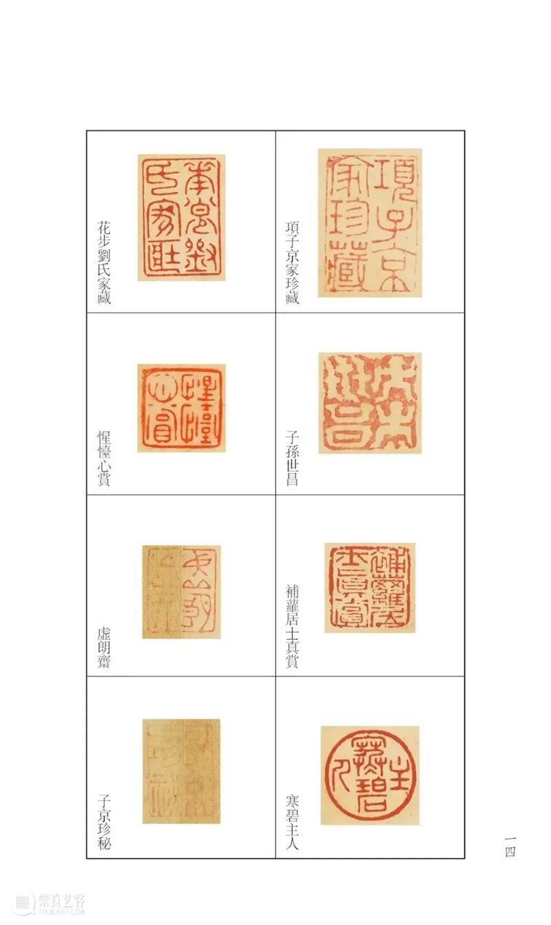 新书推荐 | 最精最善《赵孟頫临黄庭经》全网首发！ 崇真艺客