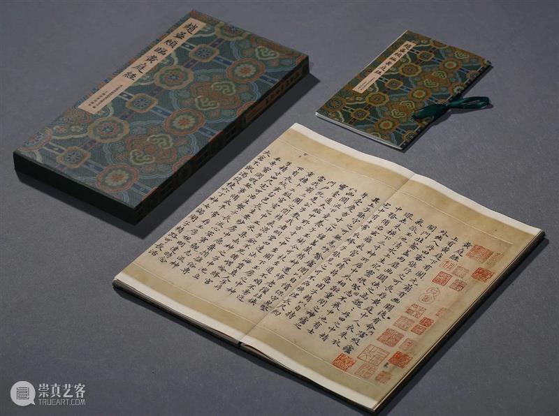 新书推荐 | 最精最善《赵孟頫临黄庭经》全网首发！ 崇真艺客