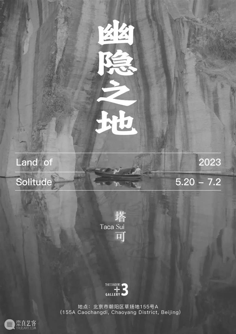 业界视角 | 六月全球影像艺术动态盘点 崇真艺客