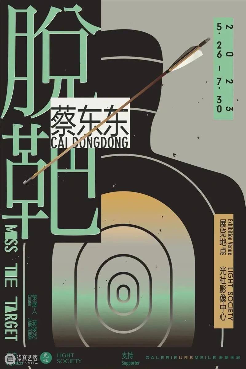 业界视角 | 六月全球影像艺术动态盘点 崇真艺客