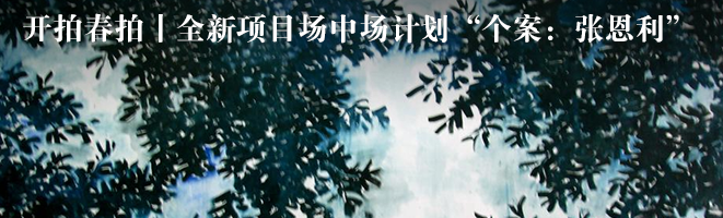 艺术市场风向标，瑞士巴塞尔作品先睹为快  artsncollections 崇真艺客