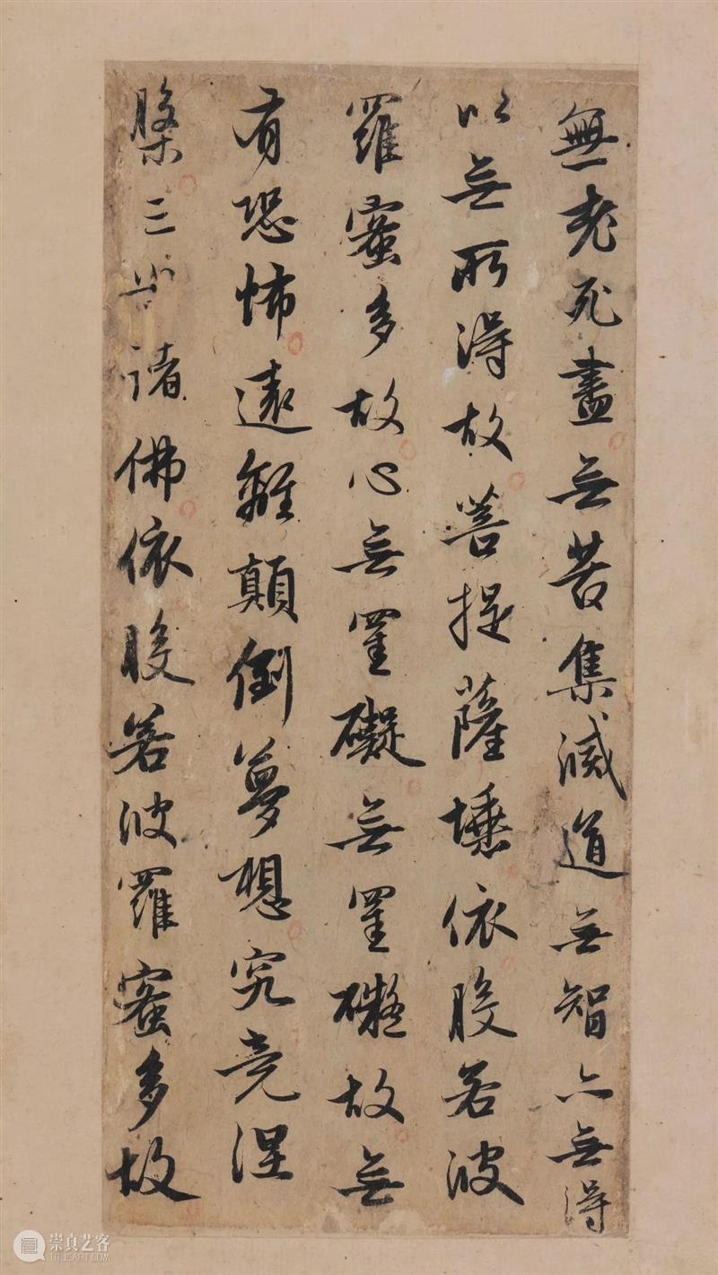 1.9亿元成交的赵孟頫《心经》高清图集震撼来袭，别说话，用心感悟！ 崇真艺客