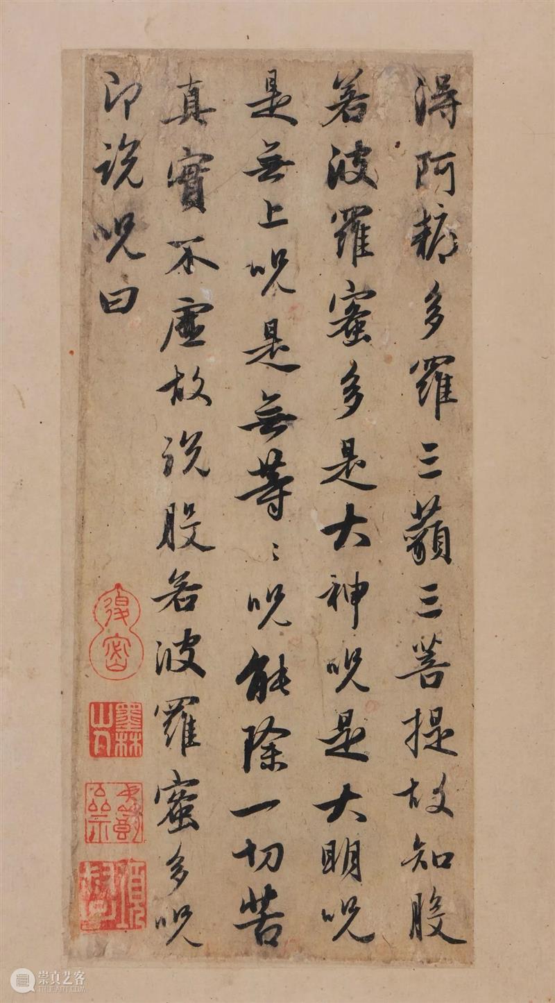 1.9亿元成交的赵孟頫《心经》高清图集震撼来袭，别说话，用心感悟！ 崇真艺客