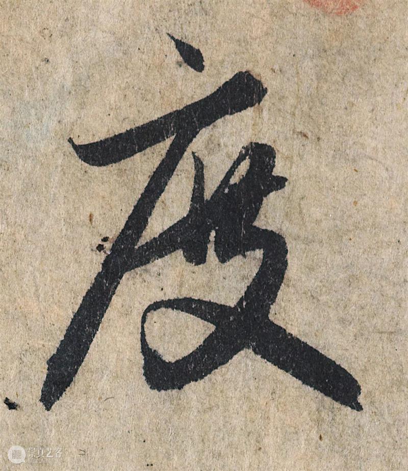 1.9亿元成交的赵孟頫《心经》高清图集震撼来袭，别说话，用心感悟！ 崇真艺客