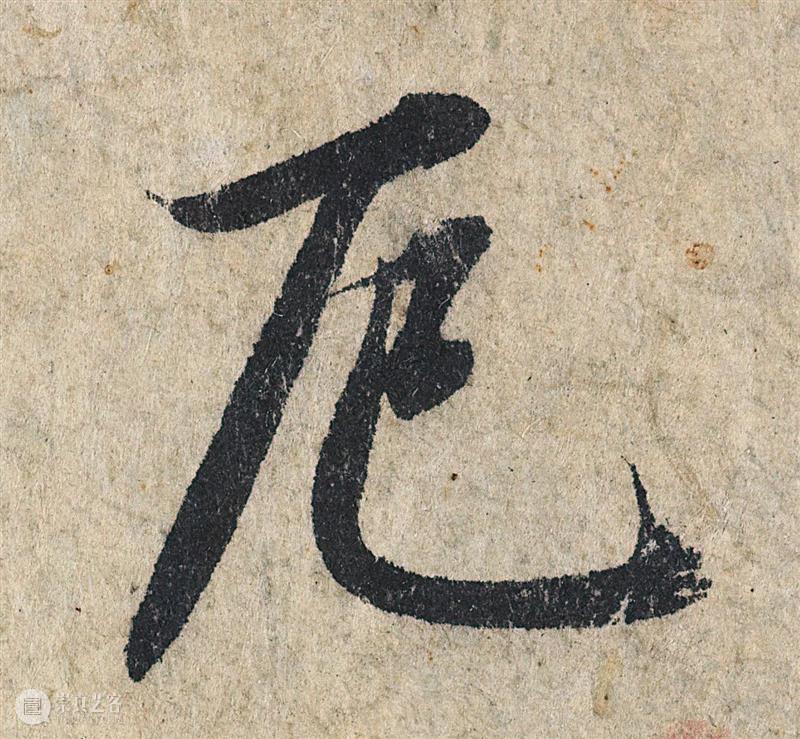 1.9亿元成交的赵孟頫《心经》高清图集震撼来袭，别说话，用心感悟！ 崇真艺客