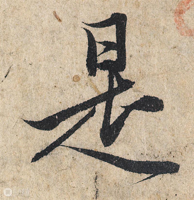 1.9亿元成交的赵孟頫《心经》高清图集震撼来袭，别说话，用心感悟！ 崇真艺客