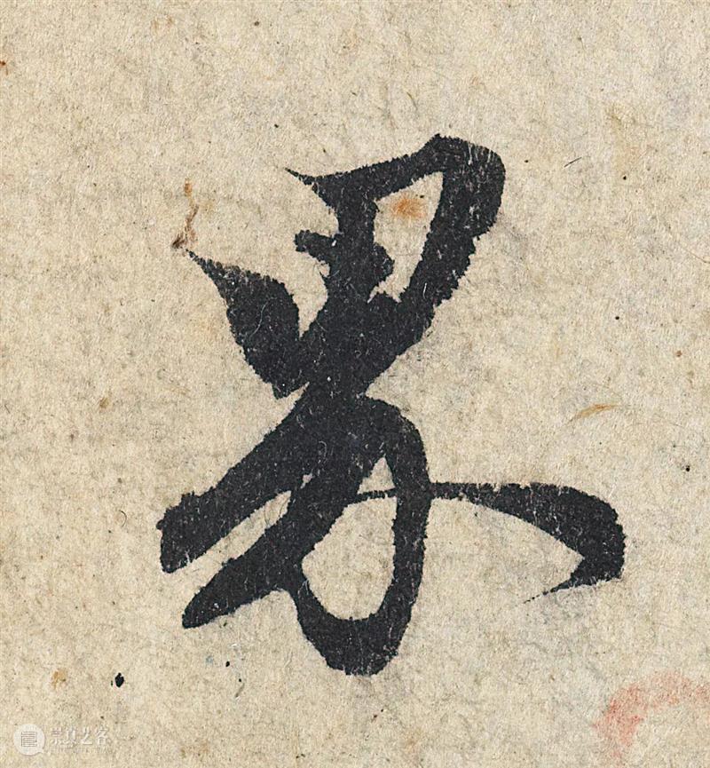 1.9亿元成交的赵孟頫《心经》高清图集震撼来袭，别说话，用心感悟！ 崇真艺客