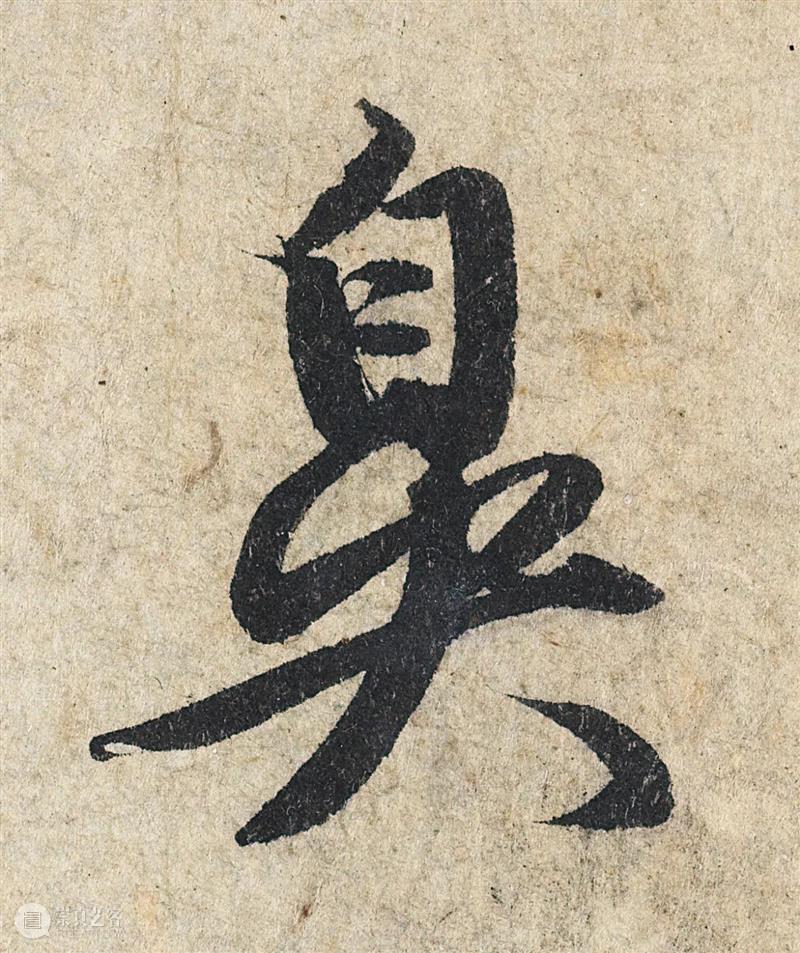 1.9亿元成交的赵孟頫《心经》高清图集震撼来袭，别说话，用心感悟！ 崇真艺客
