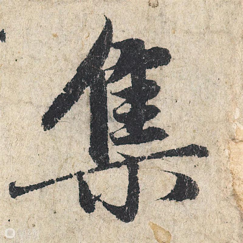 1.9亿元成交的赵孟頫《心经》高清图集震撼来袭，别说话，用心感悟！ 崇真艺客