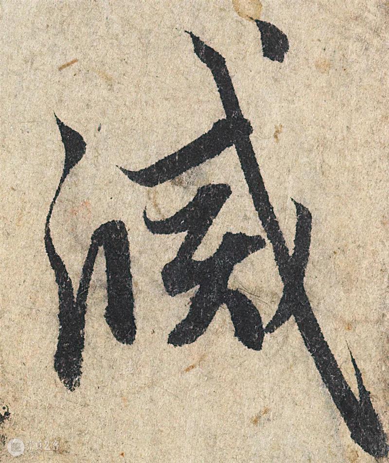 1.9亿元成交的赵孟頫《心经》高清图集震撼来袭，别说话，用心感悟！ 崇真艺客
