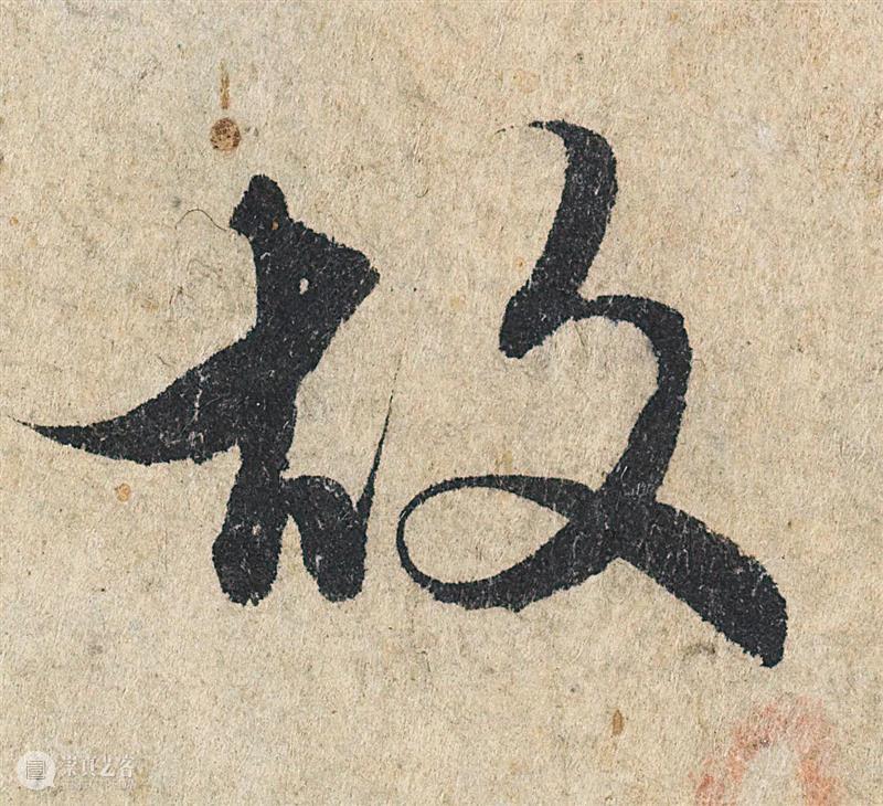 1.9亿元成交的赵孟頫《心经》高清图集震撼来袭，别说话，用心感悟！ 崇真艺客