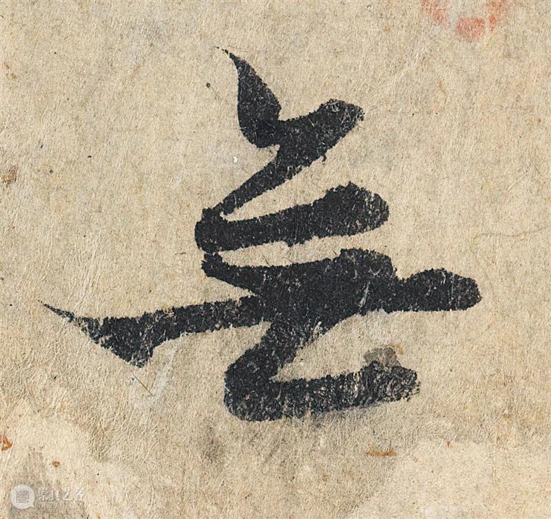 1.9亿元成交的赵孟頫《心经》高清图集震撼来袭，别说话，用心感悟！ 崇真艺客