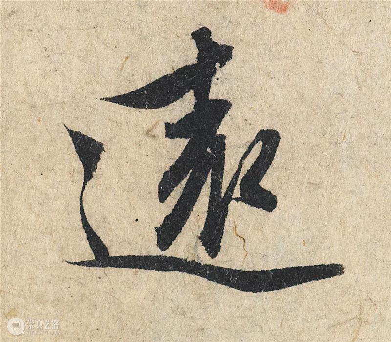 1.9亿元成交的赵孟頫《心经》高清图集震撼来袭，别说话，用心感悟！ 崇真艺客