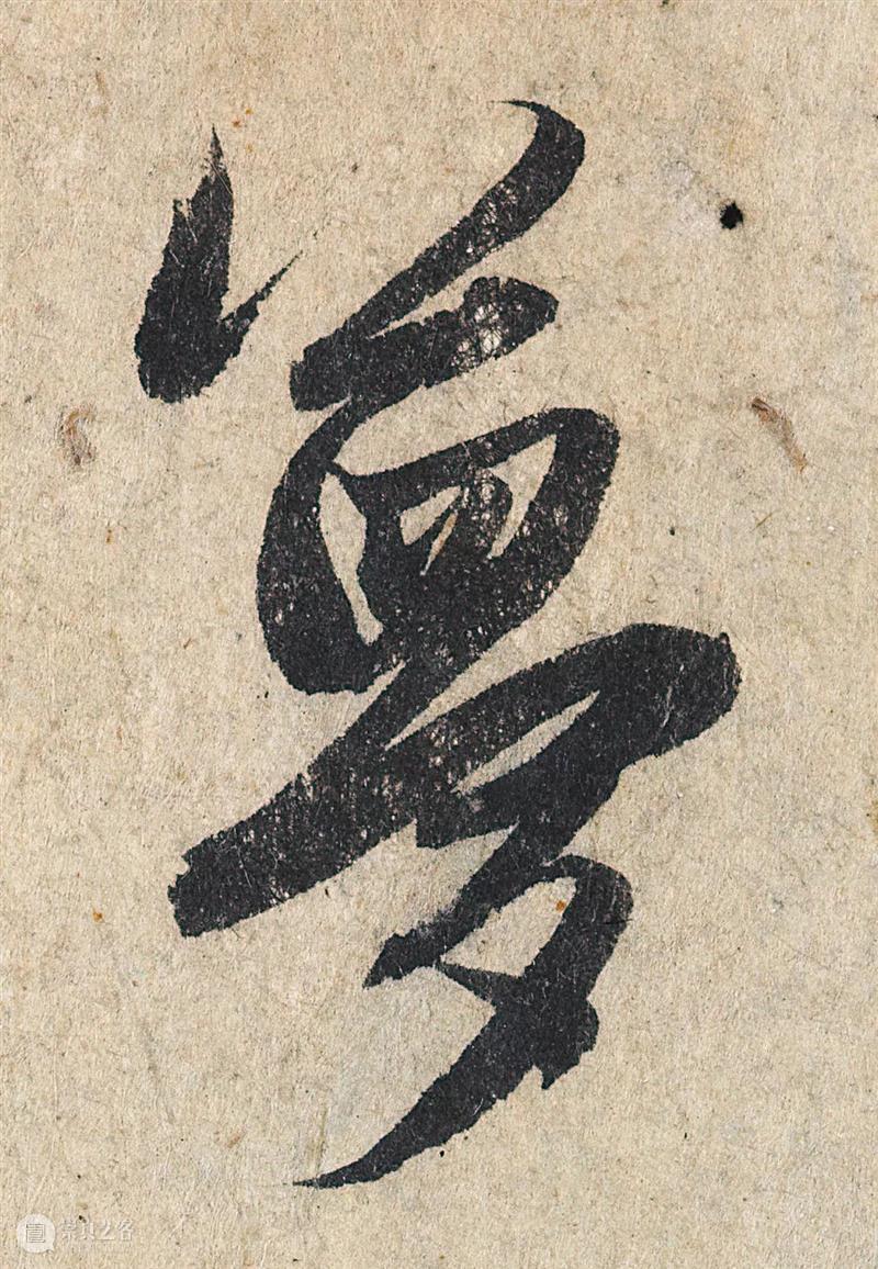 1.9亿元成交的赵孟頫《心经》高清图集震撼来袭，别说话，用心感悟！ 崇真艺客