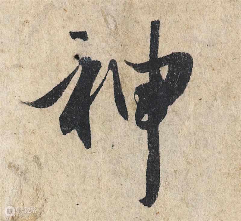 1.9亿元成交的赵孟頫《心经》高清图集震撼来袭，别说话，用心感悟！ 崇真艺客