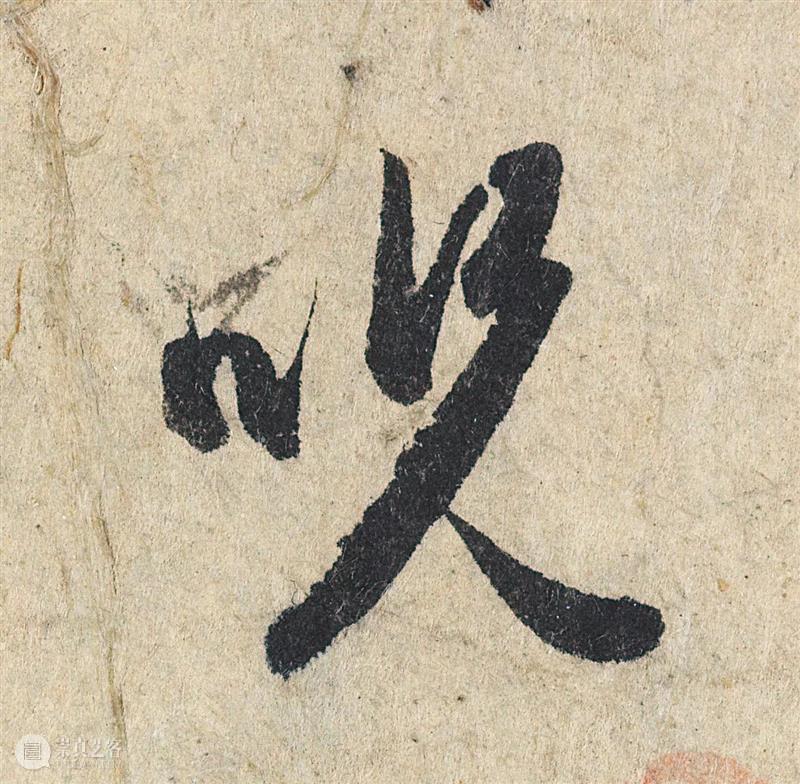 1.9亿元成交的赵孟頫《心经》高清图集震撼来袭，别说话，用心感悟！ 崇真艺客